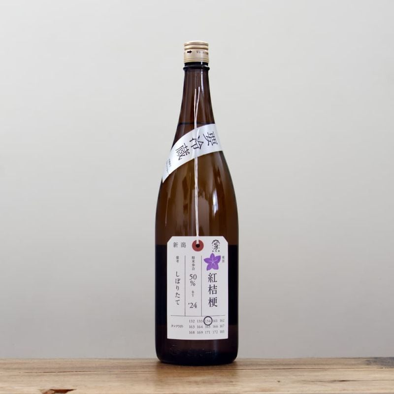 伯楽星 ひかり 純米大吟醸 720ml