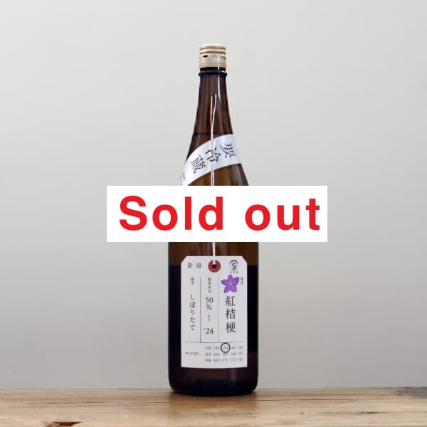 加茂錦 BRILLIANCE 播州愛山 純米大吟醸 720ml