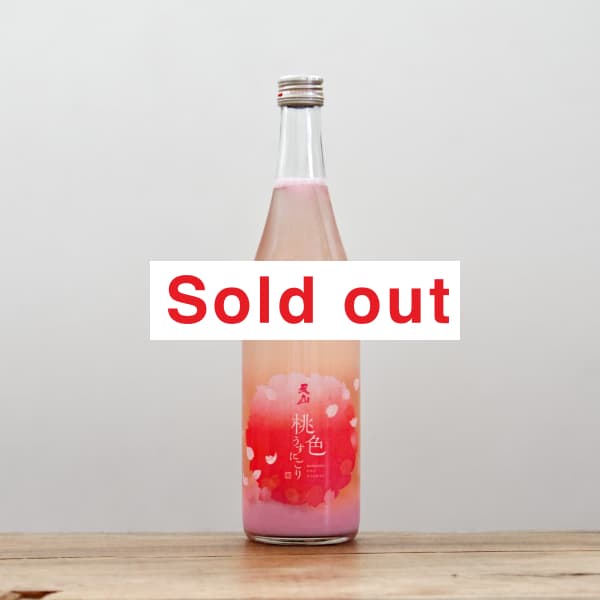クール便にて発送・開栓注意】天山 桃色うすにごり 720ml