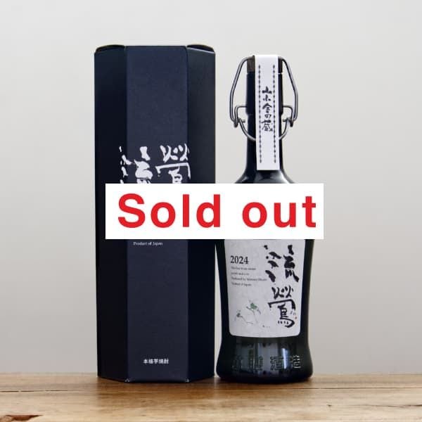 万膳　喚火萬膳　黒麹 萬膳 喚火萬膳 芋 焼酎 黒麹 43度 300ml （かっかまんぜん くろ
