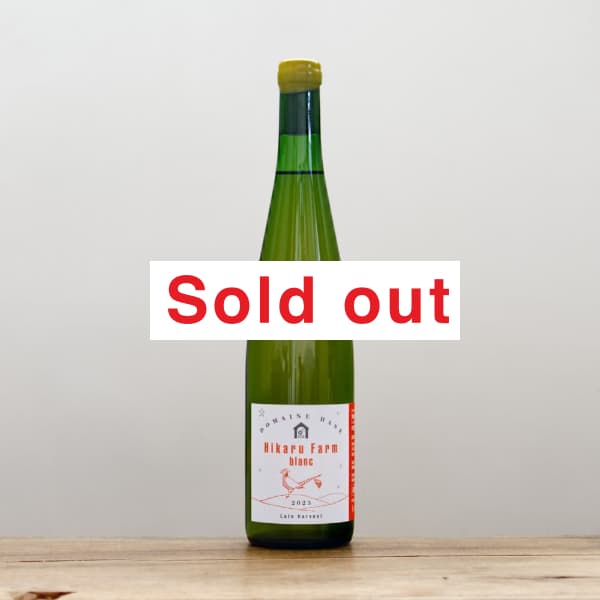 ドメーヌ長谷 FUKUIHARA ワインセット ヒカルファーム ドメーヌ長谷 FUKUIHARA 4本セット