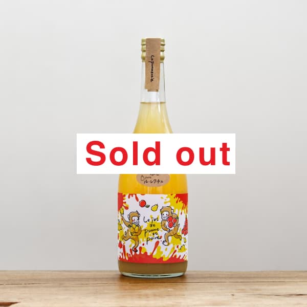 フランス　ヴィンテージ　ジャン/ロベール・クルティエ　ボウル　洋梨・リンゴ ラポムレ ふじりんご＆洋梨 ルレクチェ2024 720ml