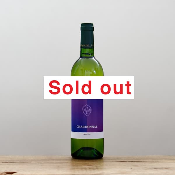 機山洋酒工業 キザン・セレクション・シャルドネ2023白