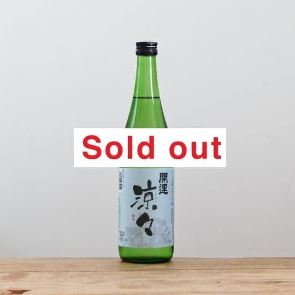 山田　銀杯 福寿 | 神戸酒心館