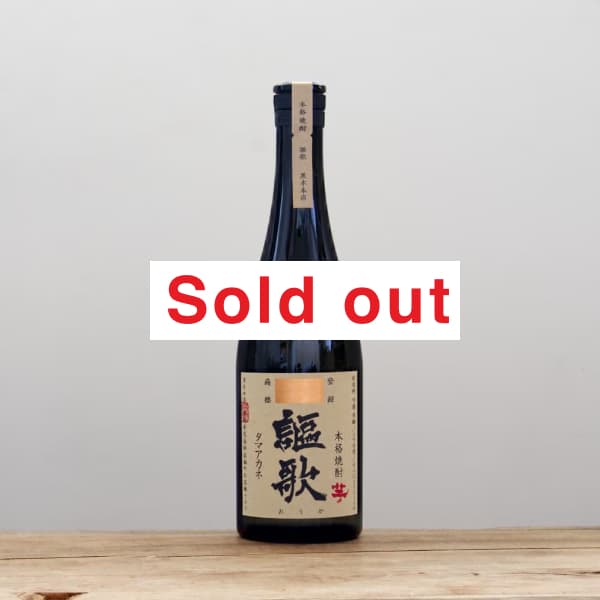 失われた時を求めて 第二篇 栗 35度 700ml