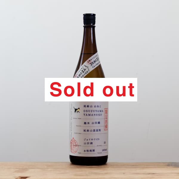 尾鈴山 OSUZU MALT American Oak Barrel (アメリカンオーク樽） 700ml