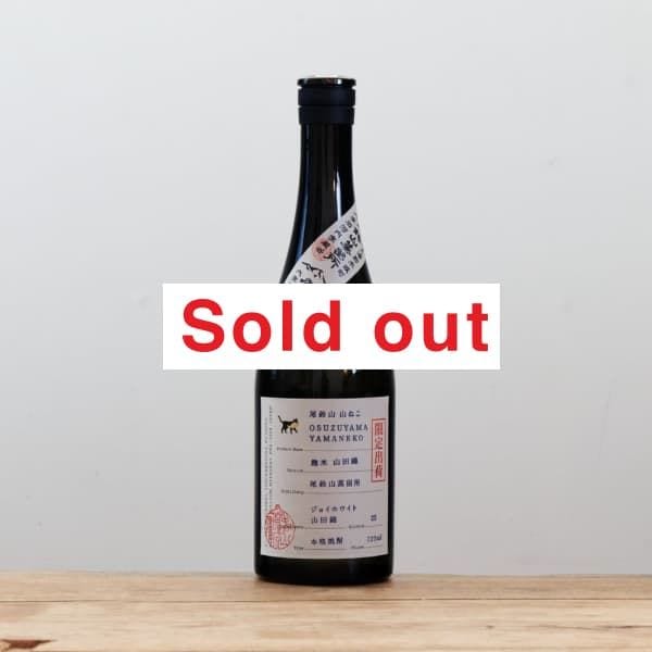 尾鈴山 OSUZU MALT American Oak Barrel (アメリカンオーク樽） 700ml