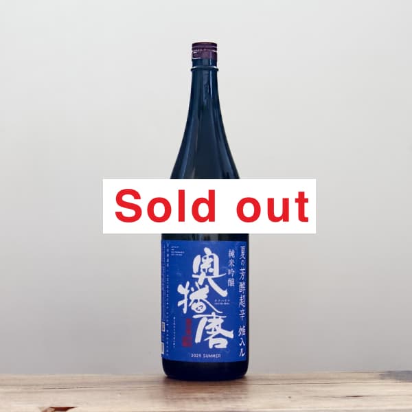 REVERIE 200μ５枚 【容量アップしました‼️】 奥播磨 純米吟醸 夏の芳醇超辛 青ラベル 焔入ル（火入れ） 1,800ml