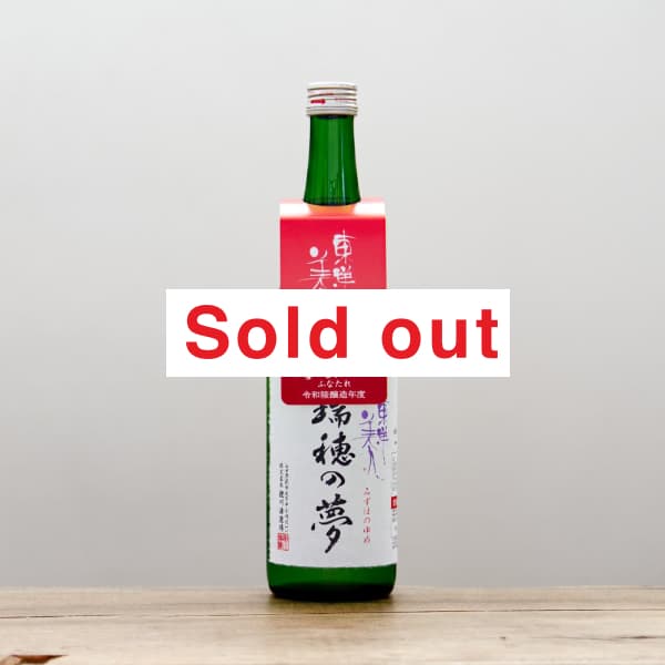 東洋美人 瑞穂の夢（みずほのゆめ） 槽垂れ生 720ml