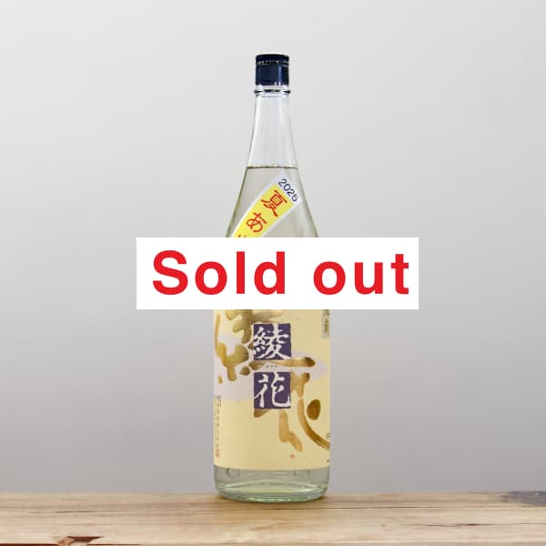 旭菊 綾花 夏あやか 特別純米 1,800ml