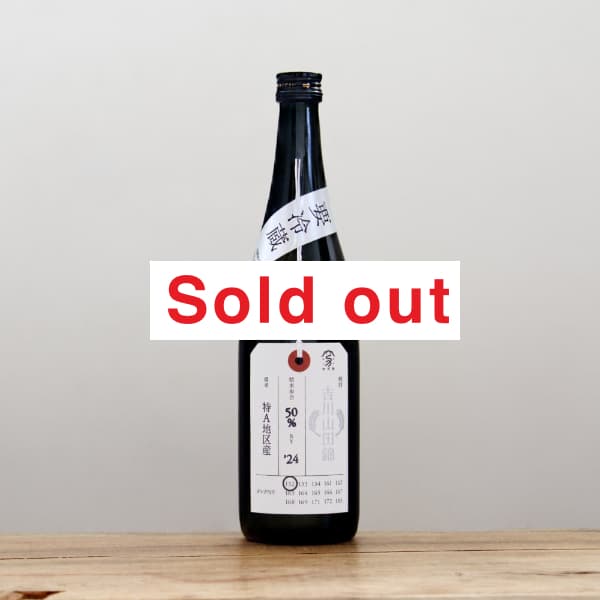 山本　乾坤一　鍋島　加茂錦　くどき上手　手取川 000000014809_eT44bOM.jpg