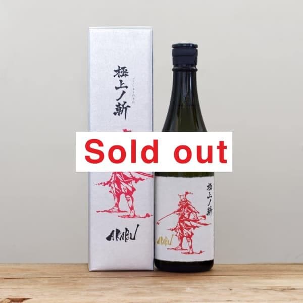 定価セット 新政 赤武 黄金澤 ロ万 司牡丹 廣戸川 000000004640_1_LD9IJXL.jpg