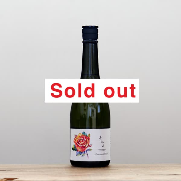 ヨコヨコ様　御専用 よこやま 純米吟醸 SILVER 超辛7 生詰（1回火入れ）（令和6醸造年度