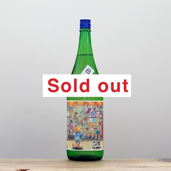 明鏡止水 純米大吟醸 m'22 1,800ml