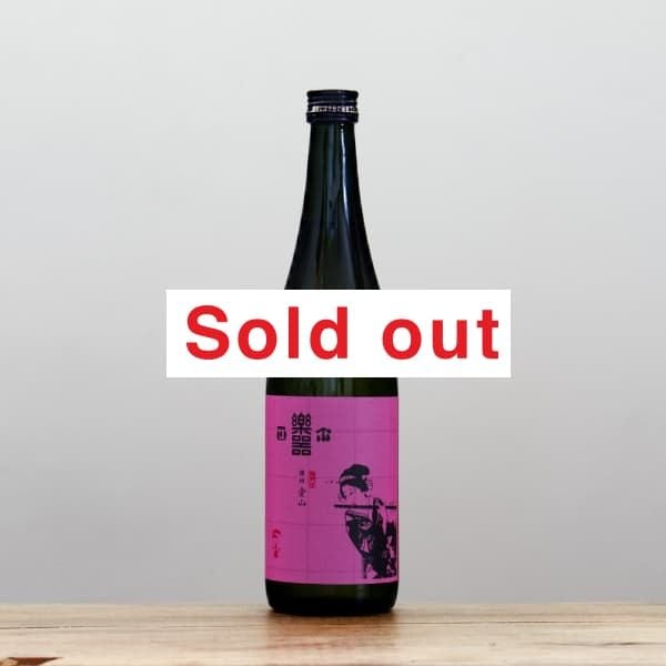 楽器正宗・自然郷 / 大木代吉本店