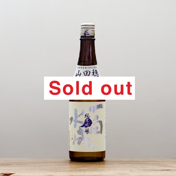 一白水成 純米吟醸 山田穂 720ml