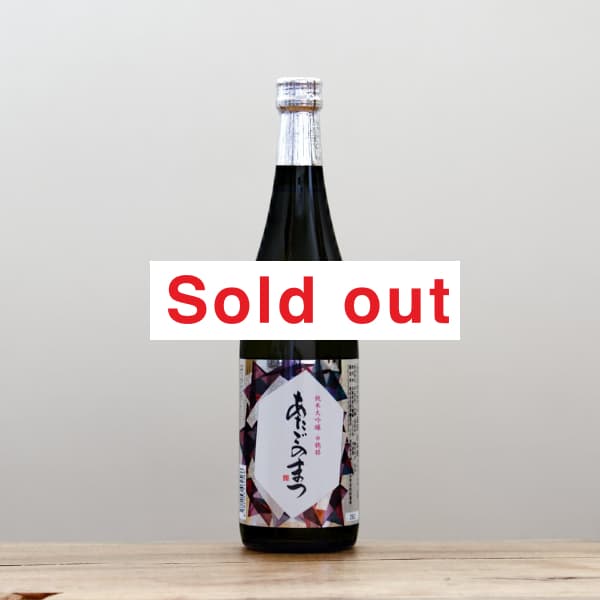 あたごのまつ 純米大吟醸 白鶴錦 720ml