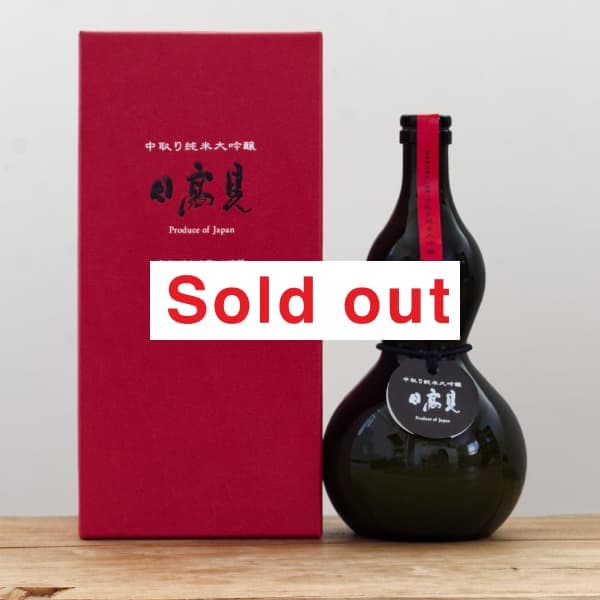 日高見 中取り純米大吟醸 黒の瓢箪ボトル 720ml