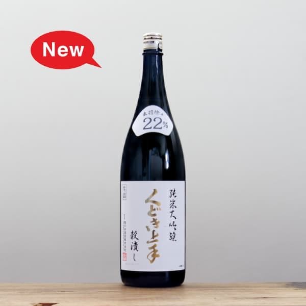 クール便にて発送】8月23日(木)発売！ 花の香 夏特別限定 産土