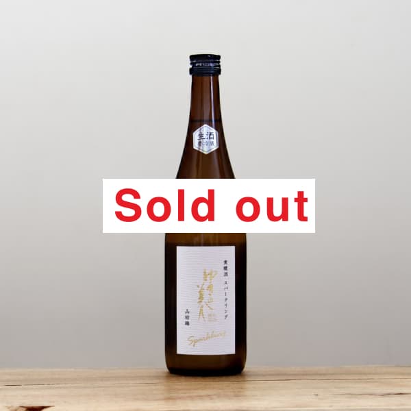 開栓注意・クール便にて発送】ゆきの美人 貴醸酒スパークリング 生酒 720ml