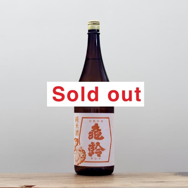 亀蔵 亀齢酒造 亀齢辛口純米八拾生 2024年醸造 1800ml 2024年12月中旬発売