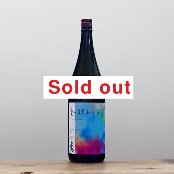 ᡡƤνˡAs Summer Fades 20251,800ml