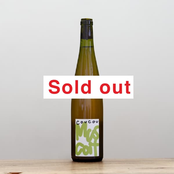 ククー ミュスカ2022白