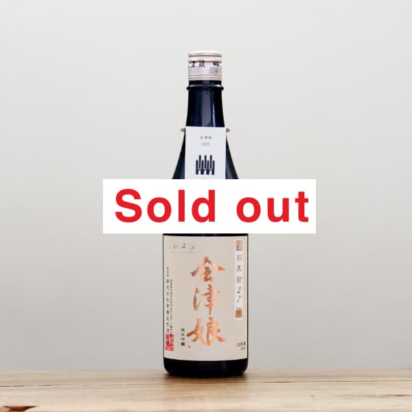 会津娘 穣 羽黒前27 純米吟醸 （ころばし） 720ml