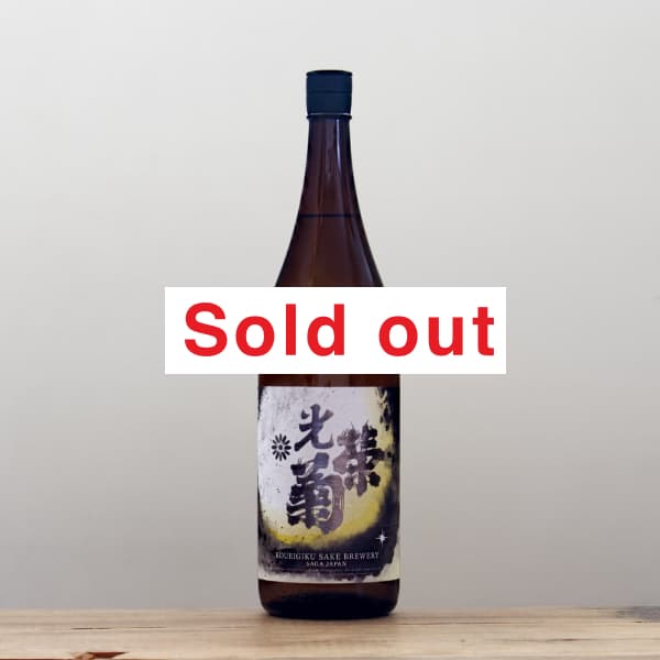 光栄菊 月下無頼 雄町 無濾過生原酒 1,800ml