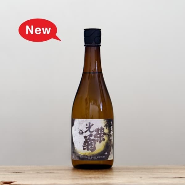 光栄菊（こうえいぎく）光栄菊酒造｜ とどろき酒店