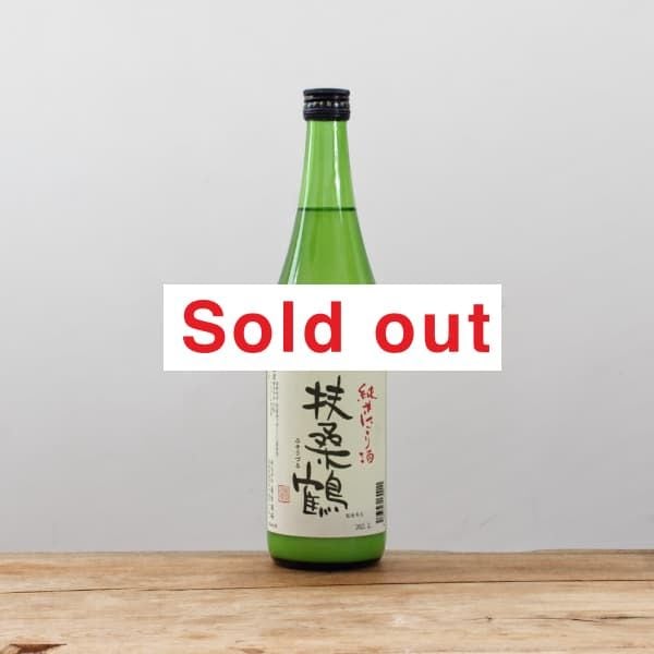 扶桑鶴 純米 生原酒 720ml