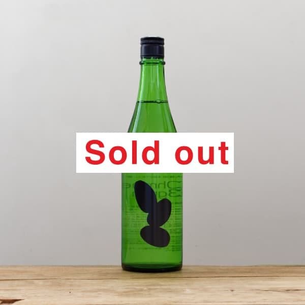 大嶺 山田錦 純米三粒 無濾過生原酒 720ml