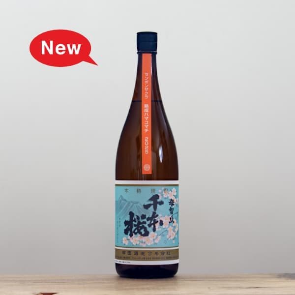 焼酎３本セット　長雲 一番橋　千本桜 熟成ハマコマチ　本格芋焼酎 田倉 千本桜 熟成ハマコマチ 2025 – 新潟 長谷川屋