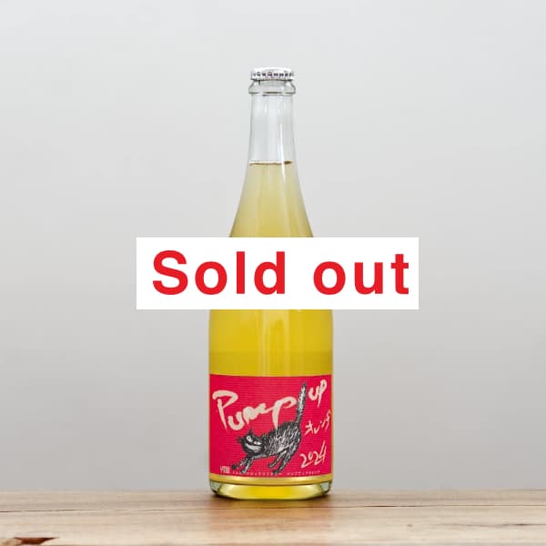 herbique ハービック /イエロー　美品　定価26,400円 イエロー・マジック・ワイナリー パンプ・アップ・オレンヂ2024白泡