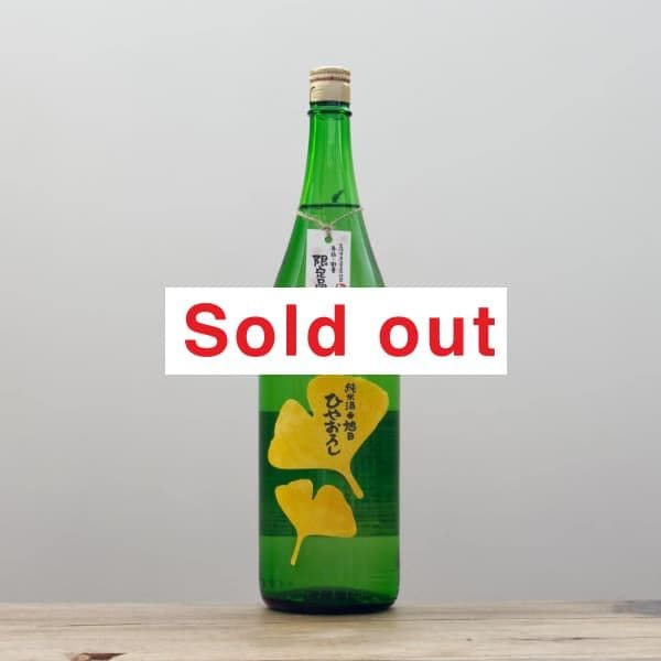 十旭日 純米 ひやおろし 五百万石 500ml