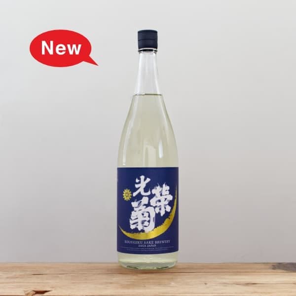 日本酒　光栄菊セット 2_000000002550.jpg?1747448567