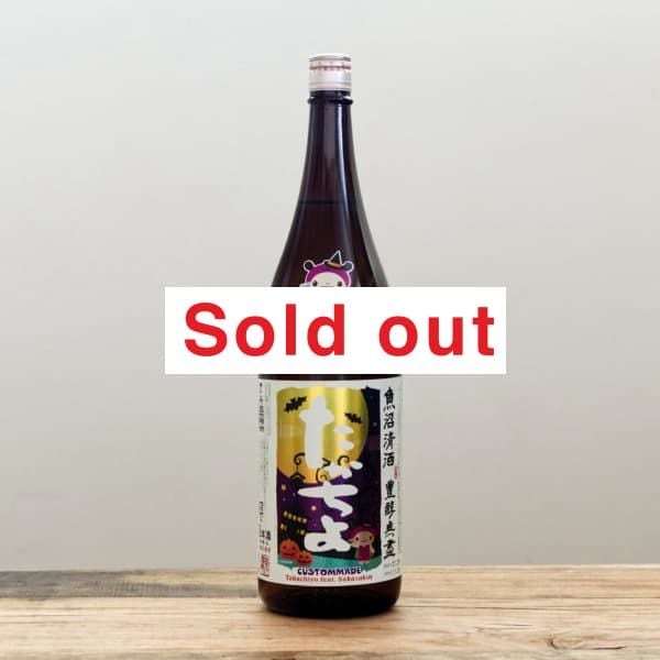 �������衡Halloween�������Ť�������٨ʿ����̵�ɲ�������1,800ml