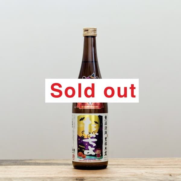 �������衡Halloween�������Ť�������٨ʿ����̵�ɲ�������720ml