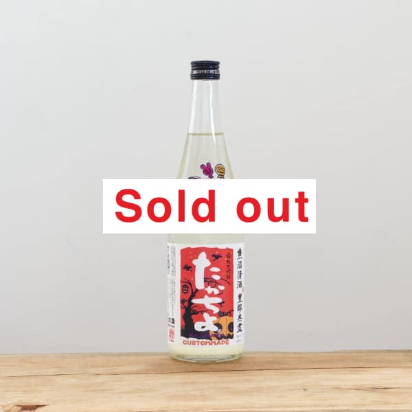 たかちよ Halloween サラぱんだ 純米大吟醸 扁平精米無濾過生原酒 おり