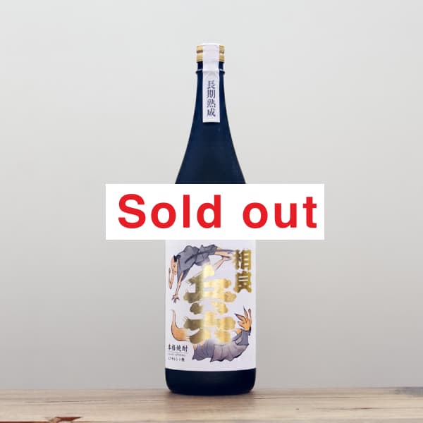 長期熟成 芋焼酎 相良兵六 エクセレント 25度 1,800ml