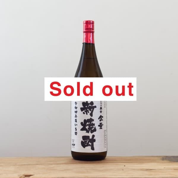 芋焼酎 sunny cream（サニークリーム） 25度 720ml