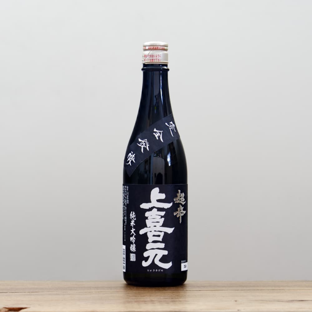 上喜元 純米大吟醸45 超辛「黒辛」 720ml