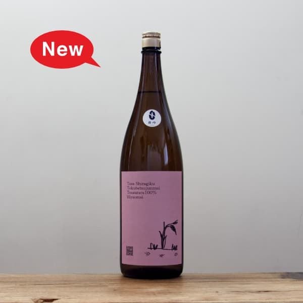 山形正宗 酒未来 純米吟醸 火入れ 1,800ml