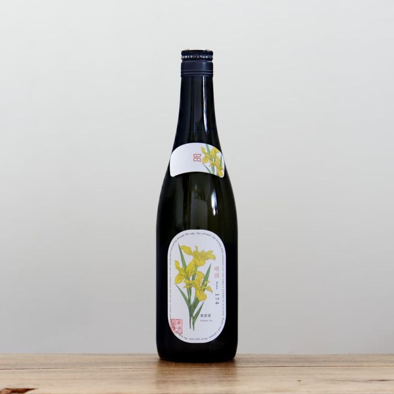 西酒造 初留取り ちびちび 終売品未開栓 西酒造 初留取り