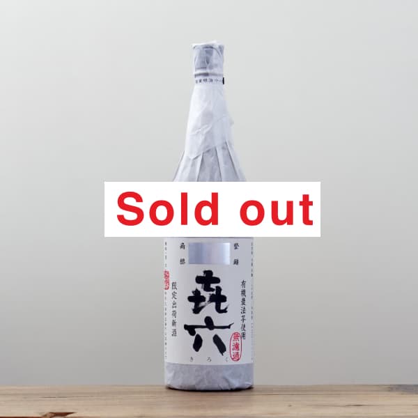 失われた時を求めて 第二篇 栗 35度 700ml