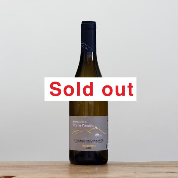 ドメーヌ・ド・ラ・ロシュ・パラディ