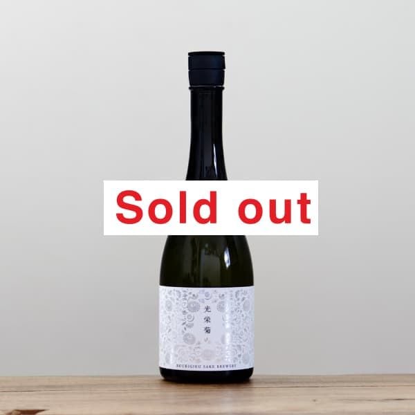 光栄菊（こうえいぎく）光栄菊酒造｜ とどろき酒店