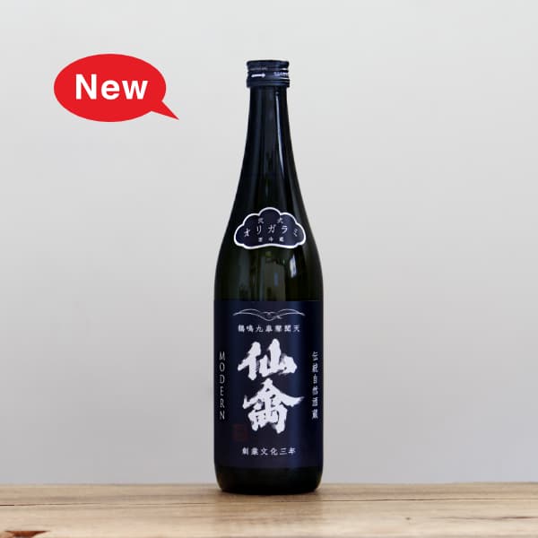 仙禽 モダン 弍式 おりがらみ 720ml