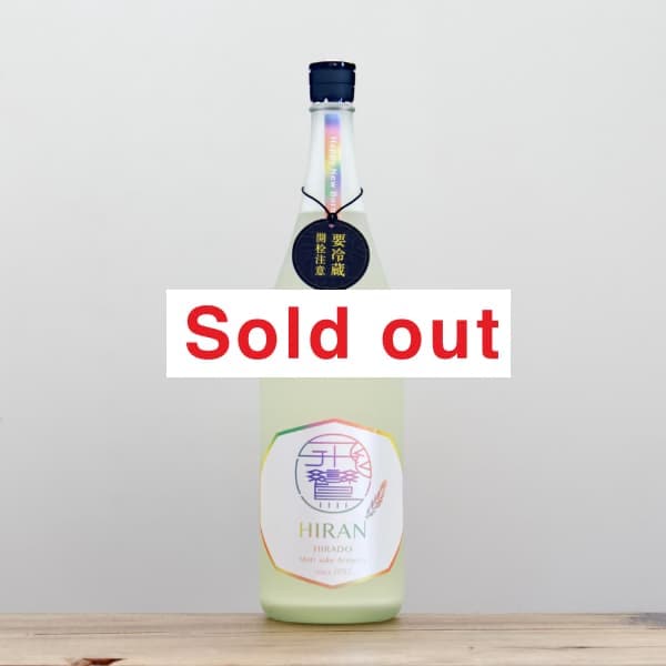 飛鸞（ひらん） Infinity ∞ 2025 720ml