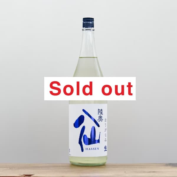 陸奥八仙 ヌーヴォー 特別純米 おりがらみ 生原酒 1,800ml